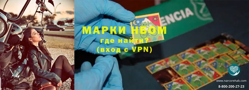 Марки NBOMe 1,5мг  Усть-Лабинск 